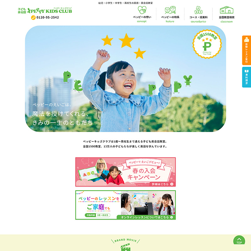 PEPPY KIDS CLUB 外せる ロイヤルカスタマー スタートセット AJZN